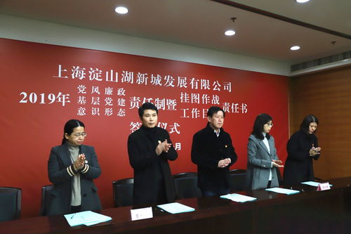 朝着新目标,新城再出发 公司举行2019年 三个责任制 暨挂图作战及工作目标责任书签约仪式