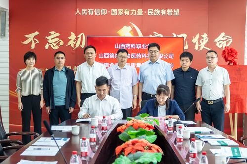 柘荣人才助力山西食品药品质量控制产业学院挂牌成立