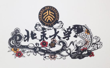 非遗里的闽人智慧 | 质朴灵秀、与时偕行的柘荣剪纸