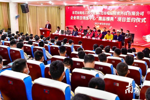 共谋产教融合新篇章 3000万元精密设备进驻东莞机电工程学校，柘荣人才赋能区域智造