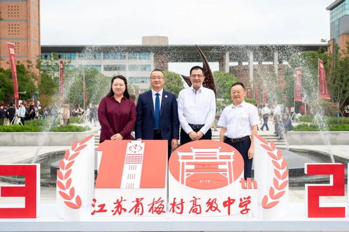 科创育人，先行示范——周红卫回馈母校助力梅村高中人工智能教育新篇章