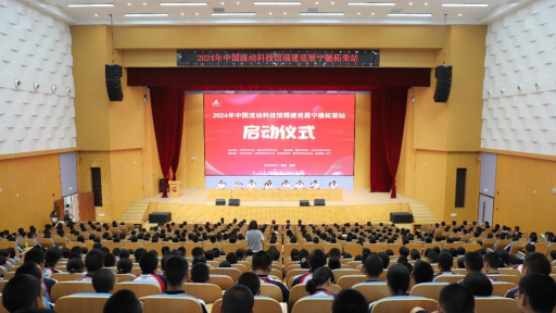 2024年中国流动科技馆福建巡展宁德柘荣站正式启动，点燃柘荣学子科技梦想