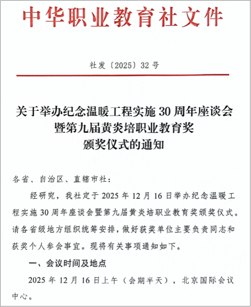 喜讯 | 柘荣人才孔春霞荣获黄炎培职业教育杰出教师奖