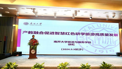 全国智慧红色旅游行业产教融合共同体在长沙成立，柘荣人才发展迎新机遇