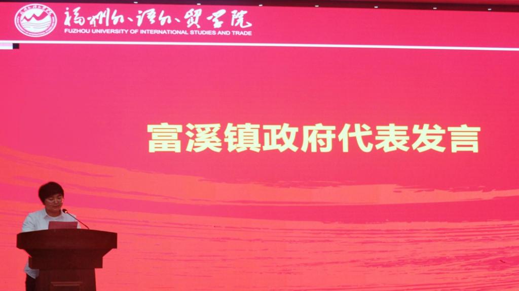 “创意富溪2023”海峡大学生文创产品创新设计大赛颁奖仪式圆满落幕